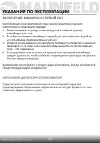 Страница 22