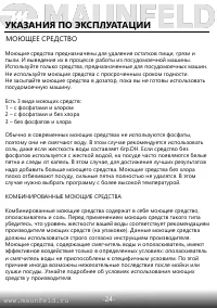 Страница 26