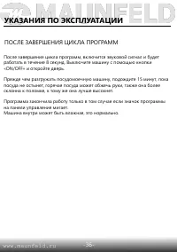 Страница 38