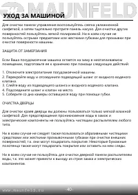 Страница 42