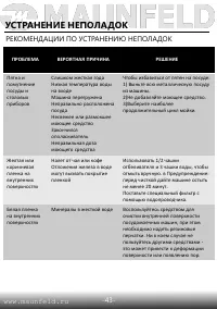 Страница 45