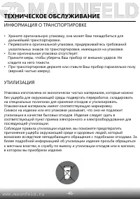 Страница 48