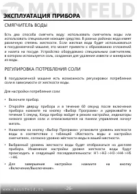 Страница 27