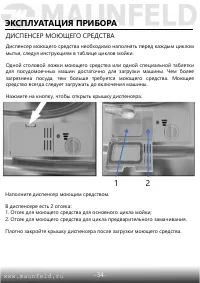 Страница 35