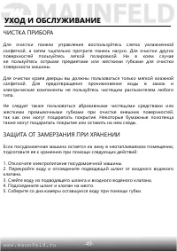 Страница 50