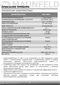 Страница 9