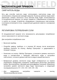Страница 26