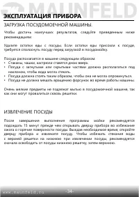 Страница 35