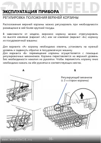 Страница 36