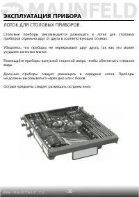 Страница 39