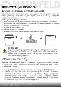 Страница 42