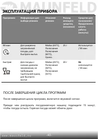 Страница 44