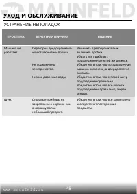 Страница 49