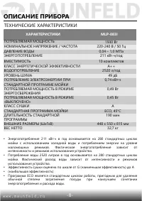 Страница 9
