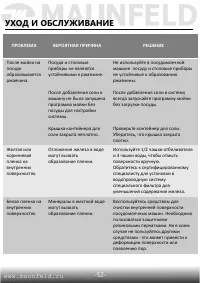 Страница 53
