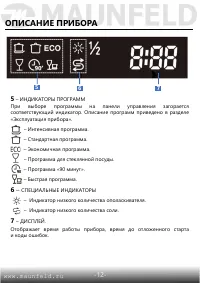 Страница 13