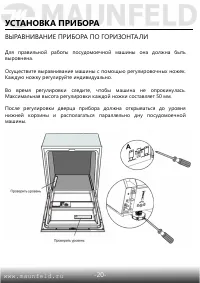 Страница 21