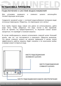 Страница 22