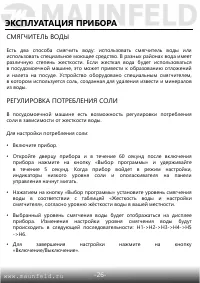 Страница 27
