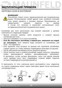 Страница 29