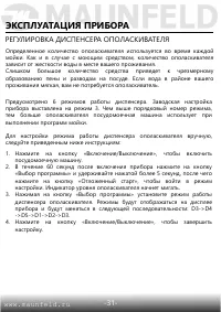 Страница 32