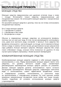 Страница 33