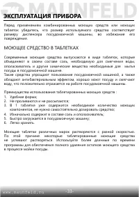 Страница 34