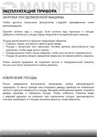 Страница 36