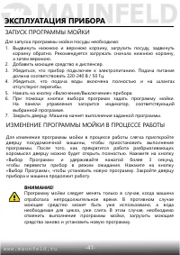 Страница 42
