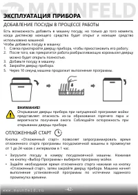 Страница 43