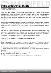 Страница 50