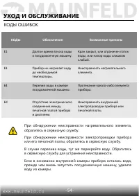Страница 55
