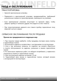 Страница 56