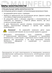Страница 8