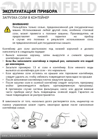 Страница 28