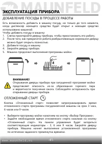 Страница 42
