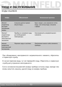 Страница 53