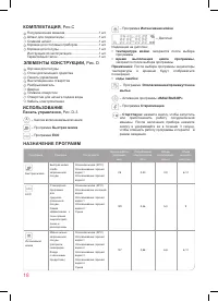 Страница 18