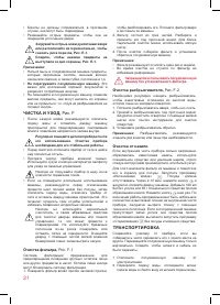 Страница 21
