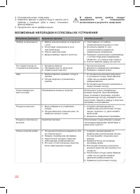 Страница 22