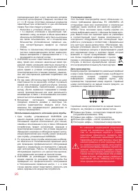 Страница 25