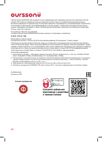 Страница 26