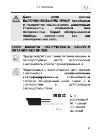 Страница 21