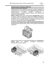 Страница 48