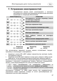 Страница 67