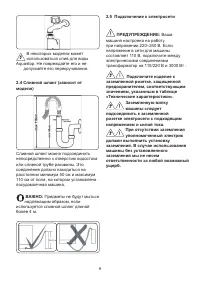 Страница 9