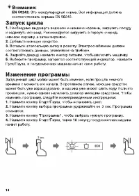 Страница 14