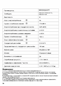 Страница 18