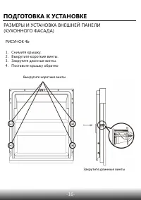 Страница 18