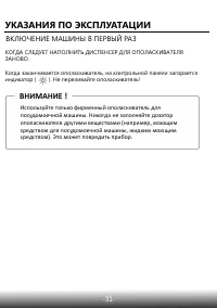 Страница 33